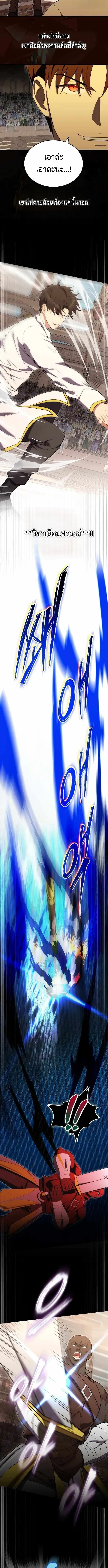 The Eldest Son of the Marquis House is a Martial Artist บ_ตรชายคนโตแห_งตระก_ลมาร_คว_ส ค_อจอมย_ทธ_ ตอนที่ ตอนที่ 9 รูปที่ 8
