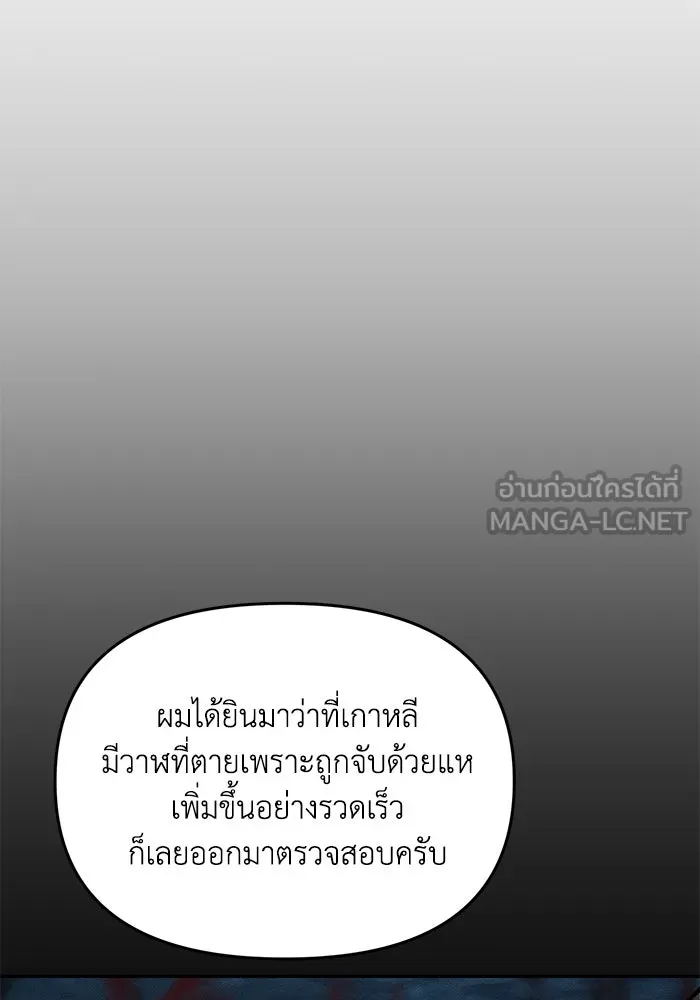 รักน้ำ รักปลา รักเธอนะ ตอนที่ 36 ปลาต้องการการเยียวยา รูปที่ 27