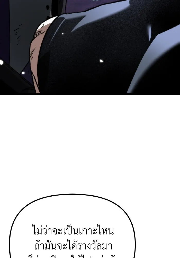 การแข่งขันของผู้เกิดใหม่ ตอนที่ 36 รูปที่ 28