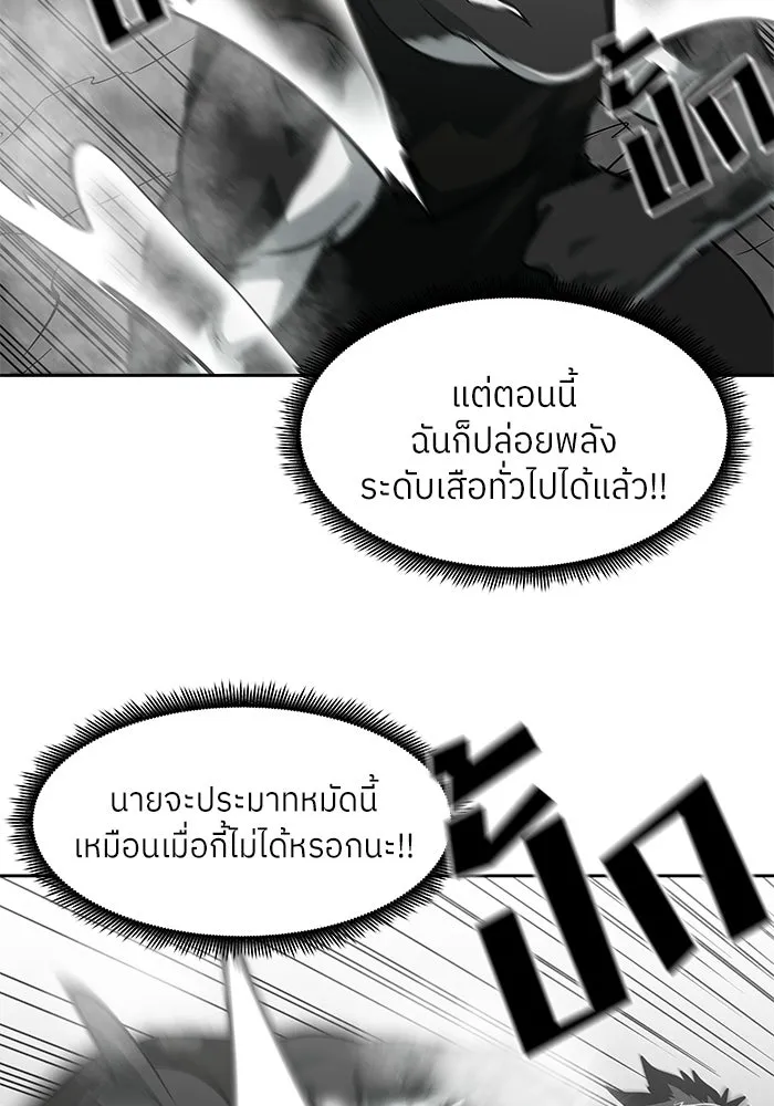 โรงเรียนสัตว์กินเนื้อ ตอนที่ 115 รูปที่ 32