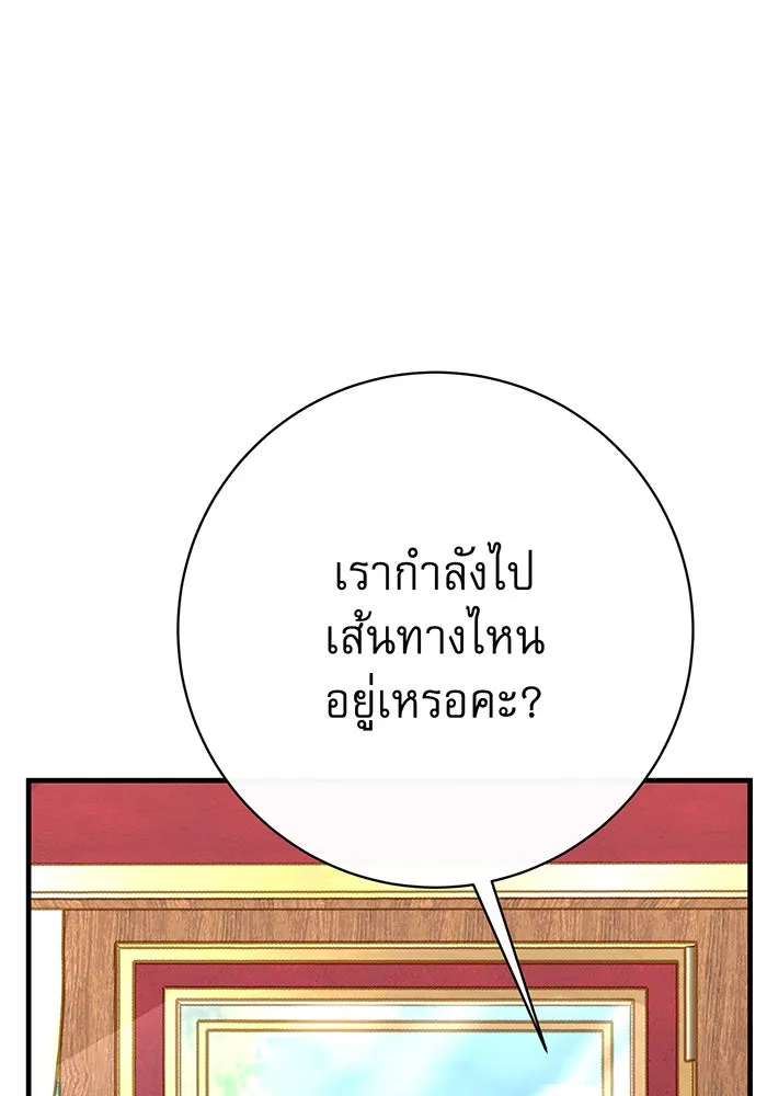 นางร้ายที่ไหนจะมีคุณธรรม ตอนที่ 109 รูปที่ 74
