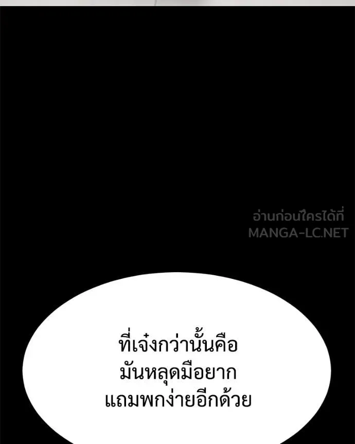 Baek XX ตอนที่ 123 รูปที่ 67