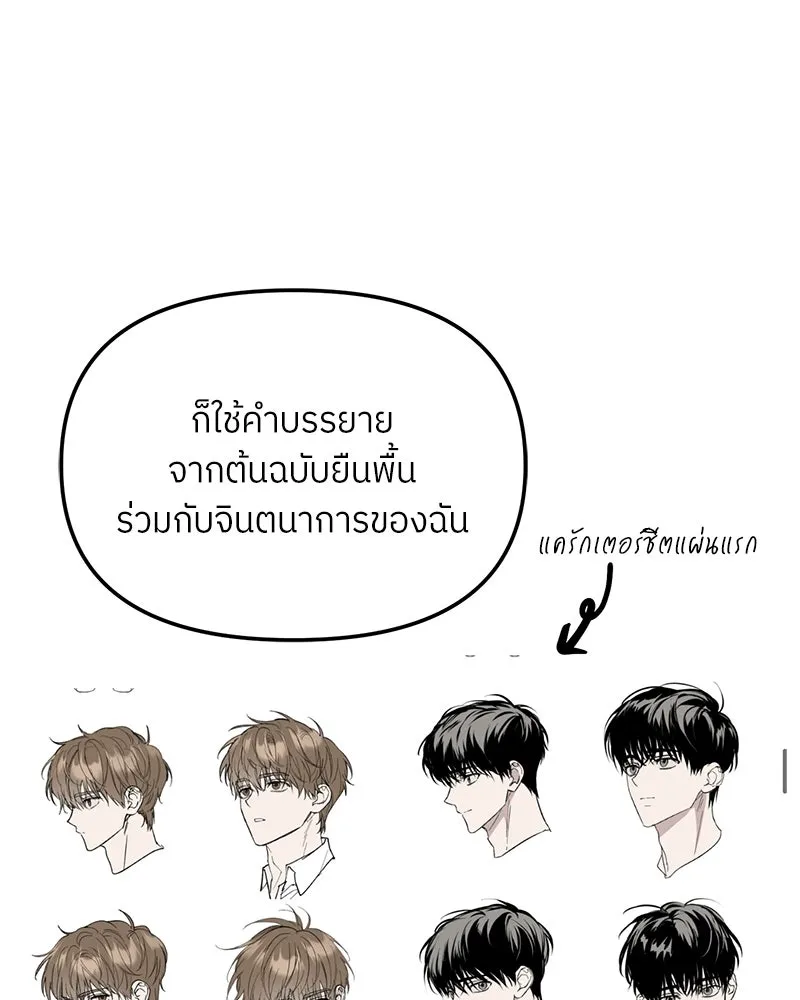 ย้อนเวลามาเป็นมักเน่ ตอนที่ รีวิวซีซัน 1 รูปที่ 43