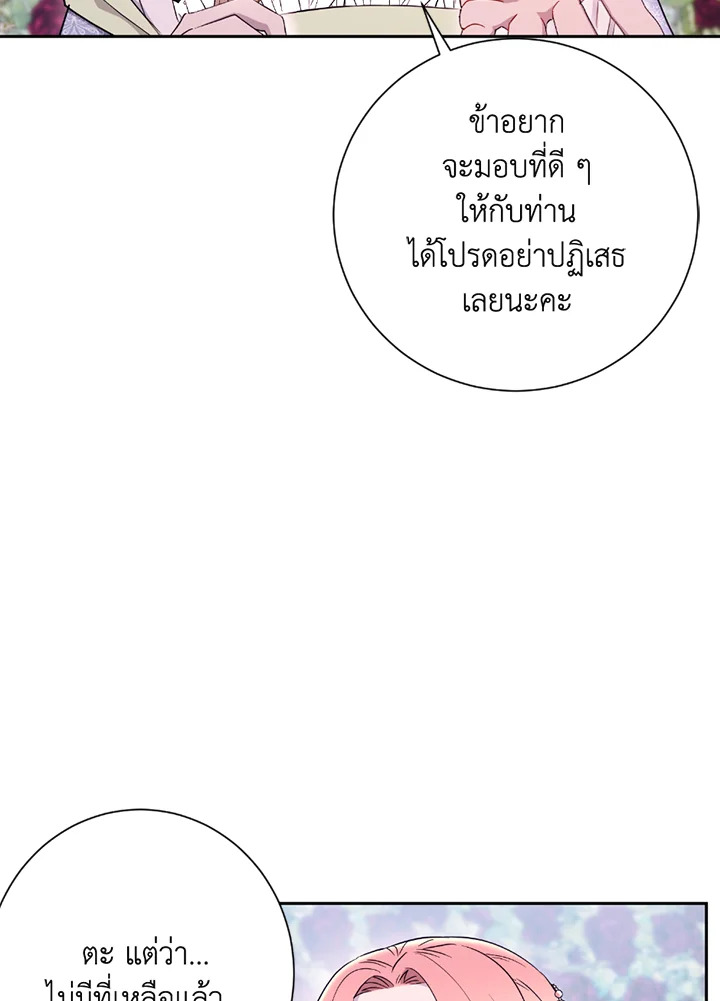 พลทหารโครงกระดูกผู้ม ตอนที่ 118 รูปที่ 66