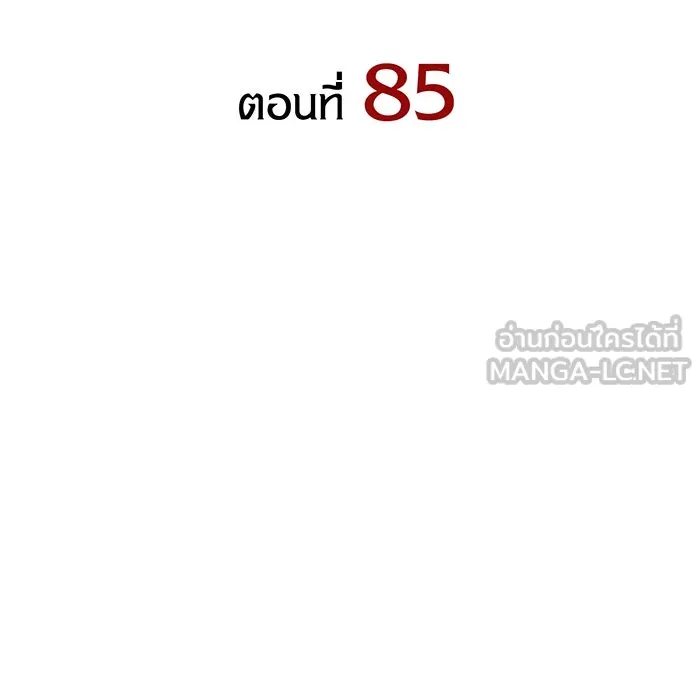 เกิดใหม่พร้อมพลังแห่งราชัน ตอนที่ 85 รูปที่ 45