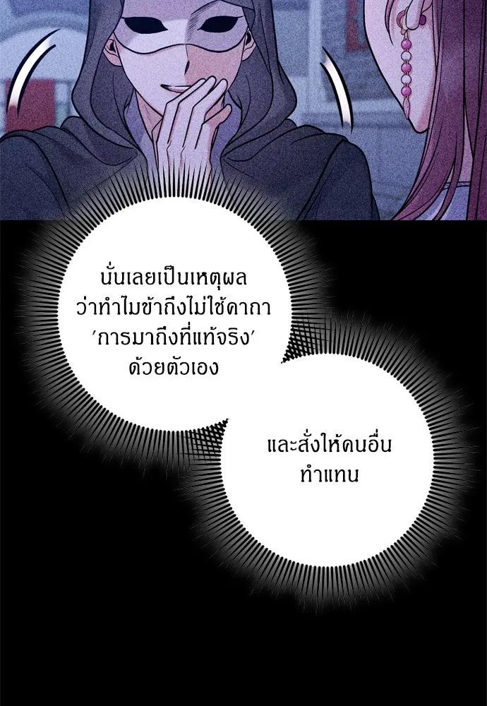 ข้าเนี่ยนะเป็นพระสนม ตอนที่ 32 ข้าจะร้องไห้แค่ตอนหั่นหัวหอมเท รูปที่ 70