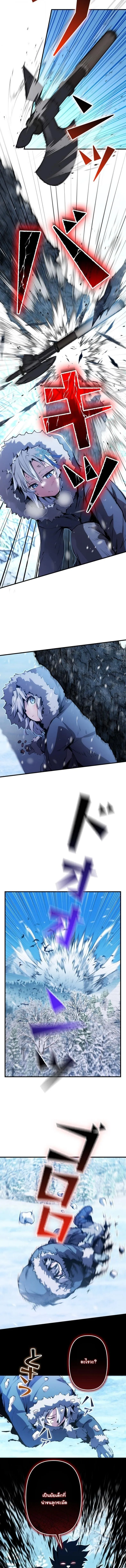 I Became a Cheat-Level Skill Thief ราช_นจอมโจรปล_นสก_ลเทพ ตอนที่ ตอนที่ 23 รูปที่ 5