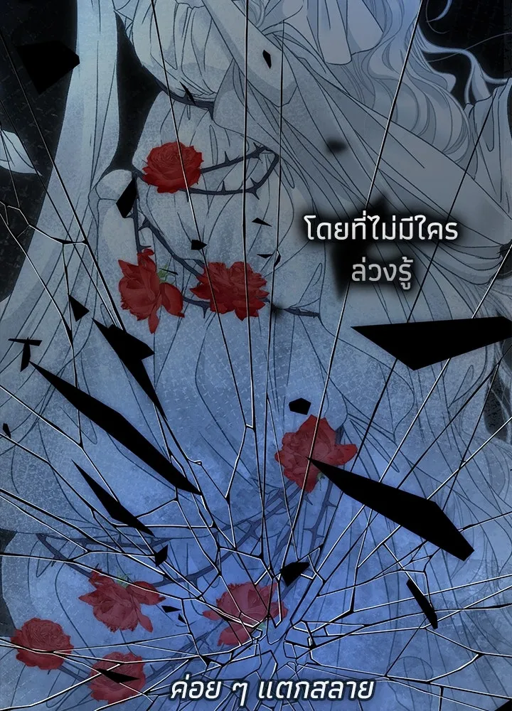 องค์ชายผู้อื้อฉาว ตอนที่ 104 รูปที่ 13