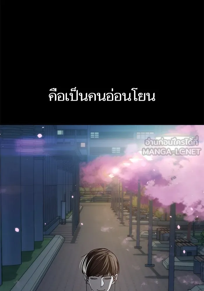 โชคชะตานำพารัก ตอนที่ 69 อย่างนี้..นี่เอง รูปที่ 42