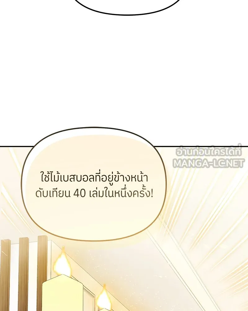 ย้อนเวลามาเป็นมักเน่ ตอนที่ 32 รูปที่ 21