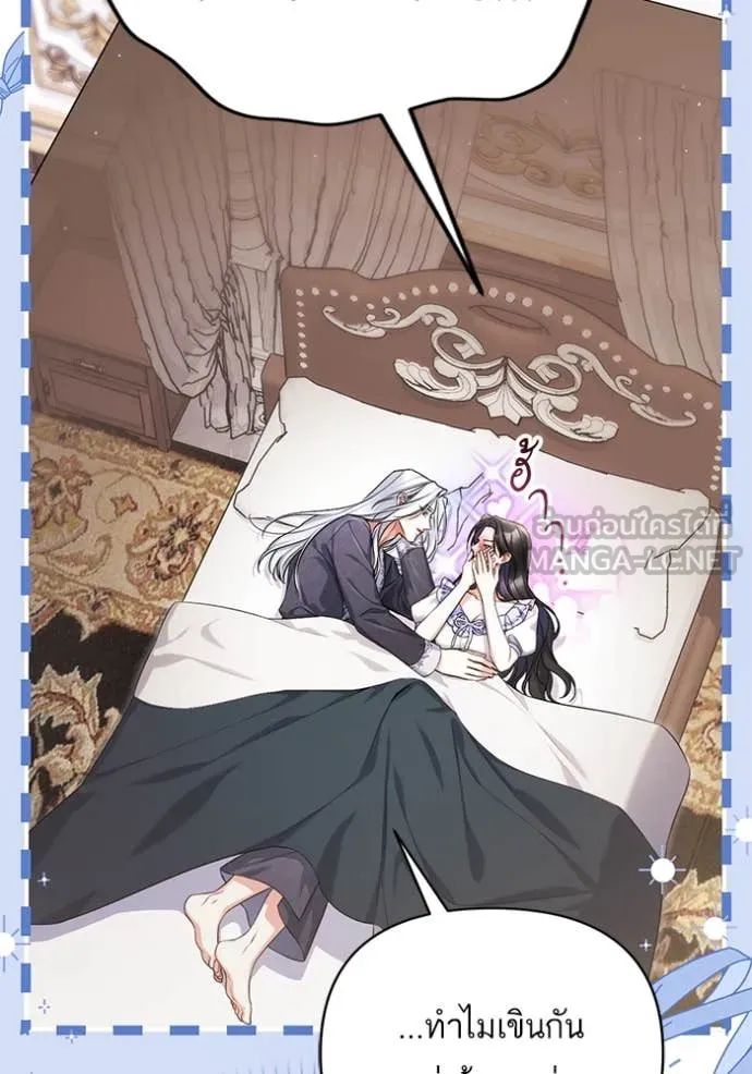 แด่ตัวละครโปรด ตอนที่ 114 รูปที่ 12