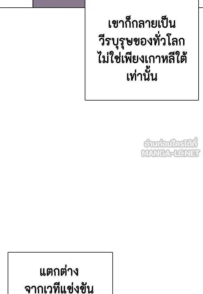 หมาหัวเน่า ตอนที่ 126 รูปที่ 11