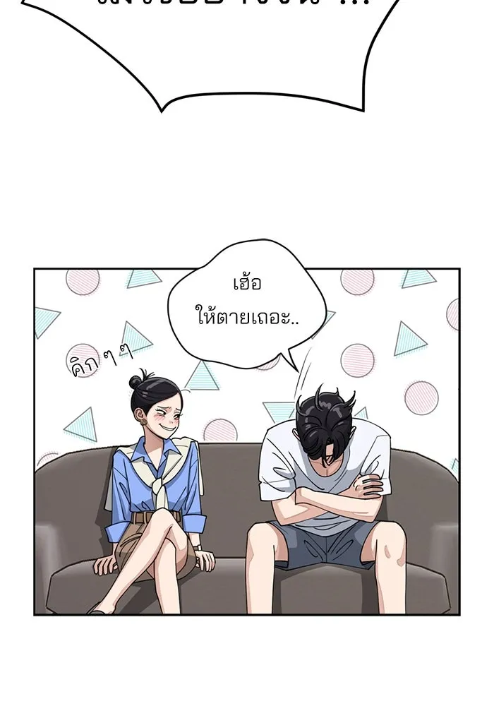 ความรักของอิซอบ ตอนที่ 11 รูปที่ 43