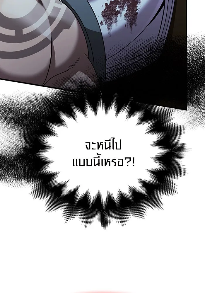 เอาชีวิตรอดในเกมฉบับคนเถื่อน ตอนที่ 42 รูปที่ 145