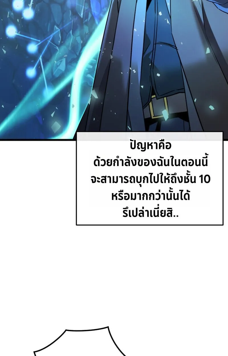 Player of a Fallen Noble Family ตอนที่ ตอนที่ 26 รูปที่ 76