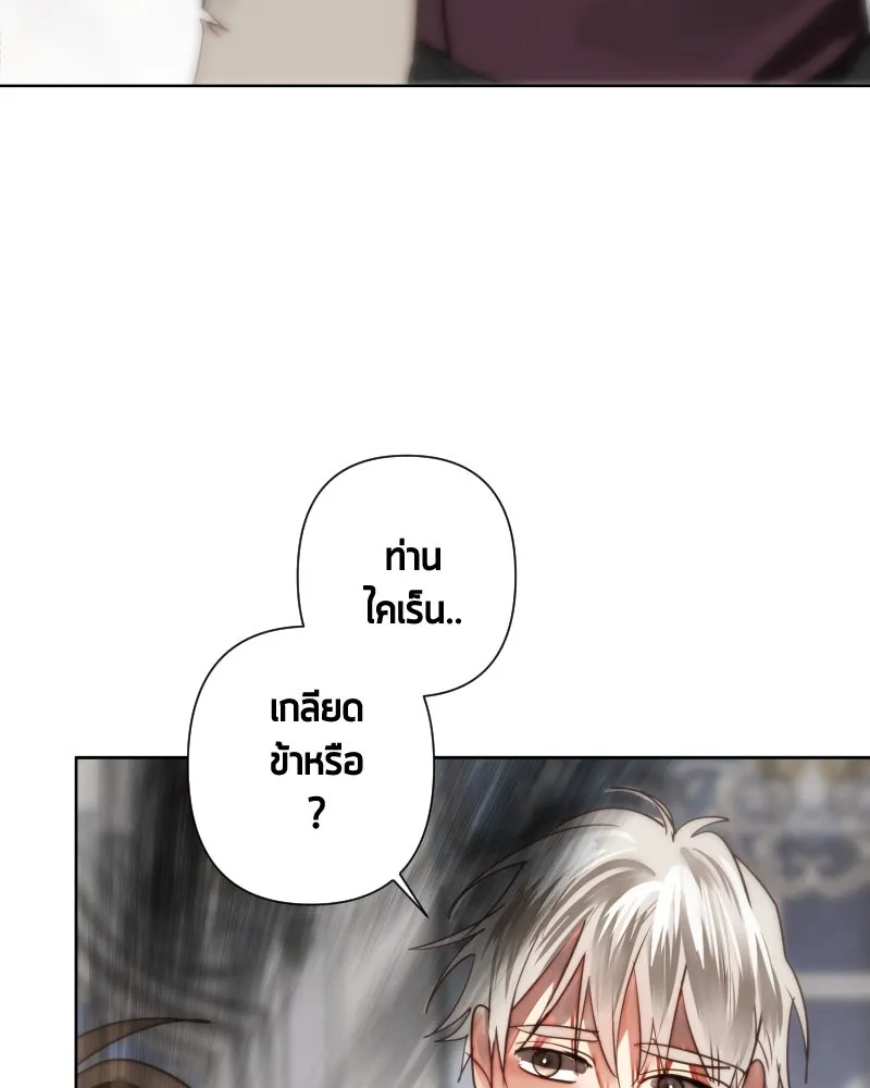 เทพมังกรคลั่งรัก ตอนที่ 63 คู่แสงจันทร์ รูปที่ 5