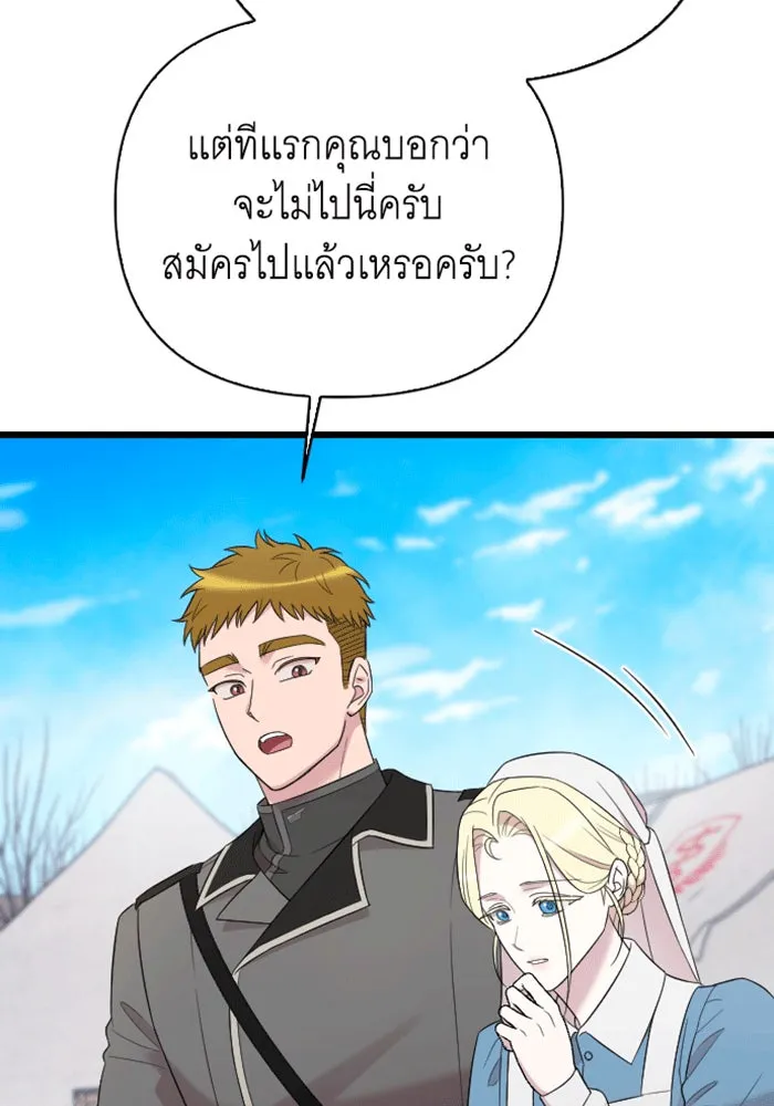 จำเลยหัวใจ ตอนที่ 38 รูปที่ 140