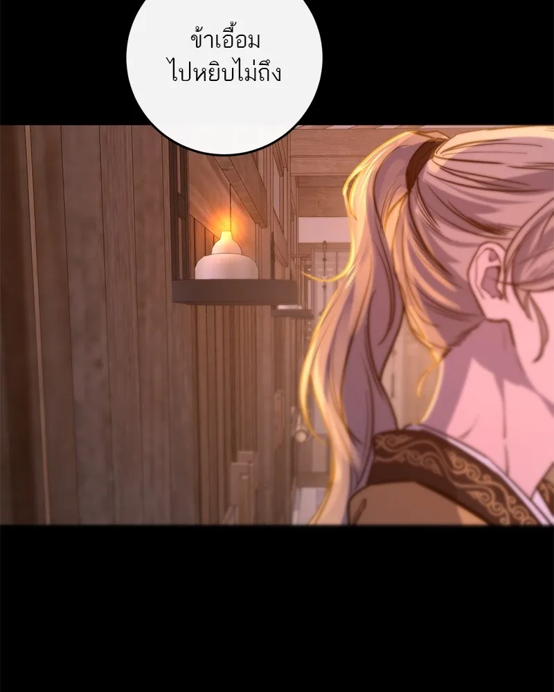 ตำนานเทพธิดาตกสวรรค์ ตอนที่ 38 รูปที่ 115