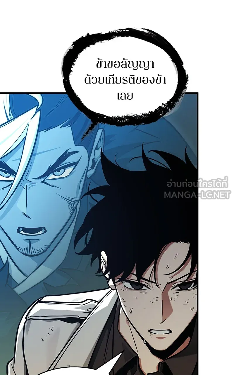 Omniscient Reader อ่านชะตาวันสิ้นโลก ตอนที่ 34 สิ่งที่กินไม่ได้ (1) รูปที่ 15