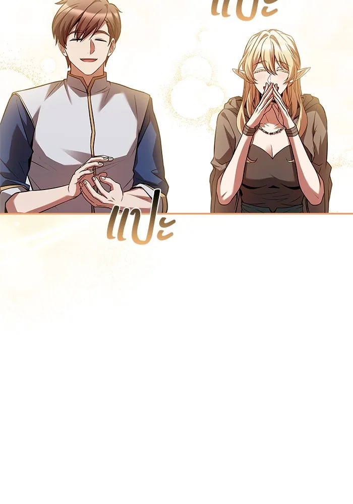 ครัวจอมเวท ตอนที่ 63 รูปที่ 62