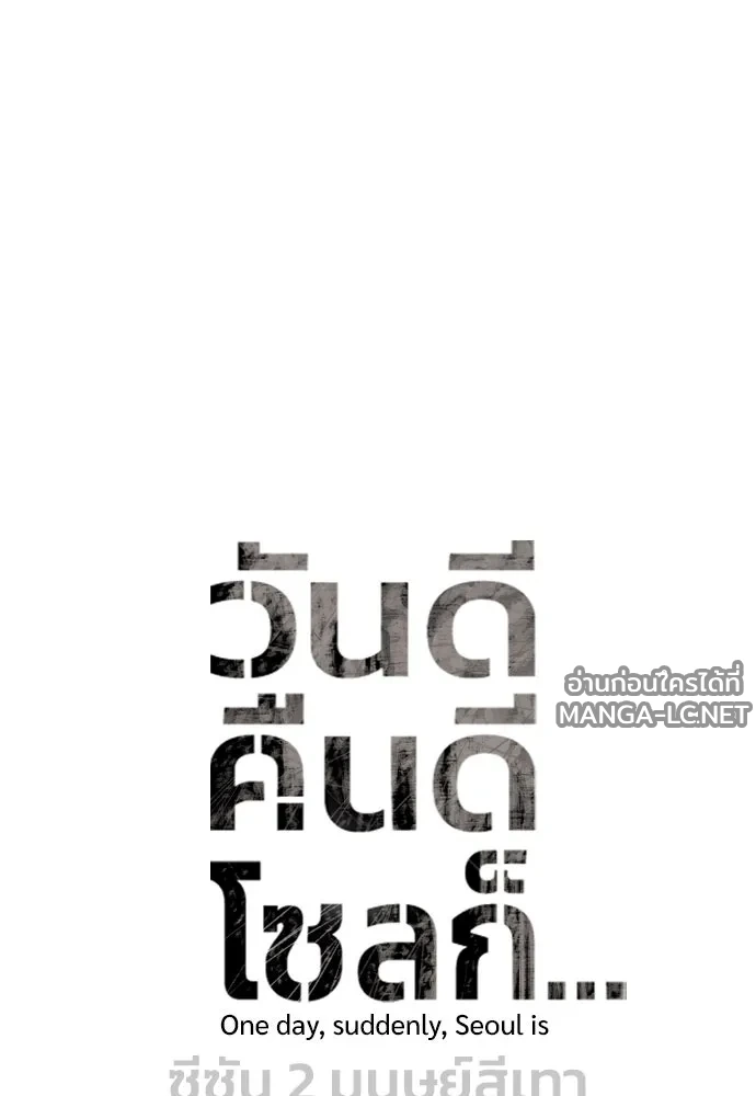 Manga-lc-com อ่านมังงะ อ่านการ์ตูน ออนไลน์ ฟรี วันดีคืนดี โซลก็ ตอนที่ 1 2 3 4 5 6 7 8 9 10 11 12 13 14 ฟรี ไม่มีโฆษณา Manga-lc - อ่าน มังงะ อ่าน การ์ตูน ออนไลน์ อ่านมังงะ ฟรี