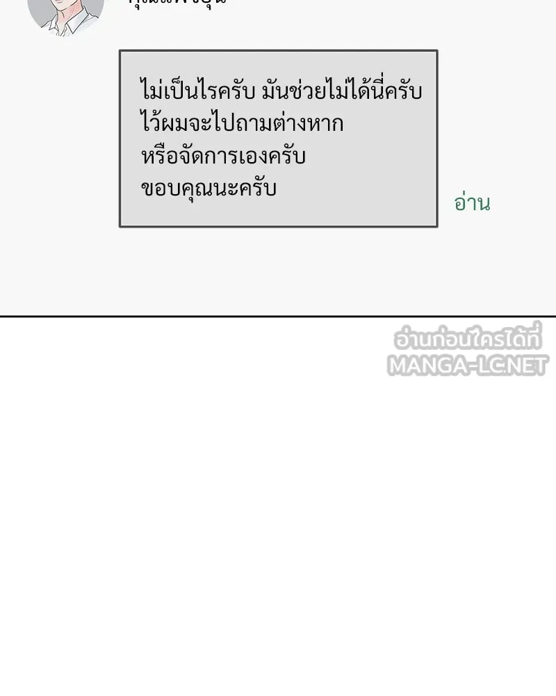 รักนี้ไม่ต้องมีเซนส์ ตอนที่ 7 รูปที่ 45