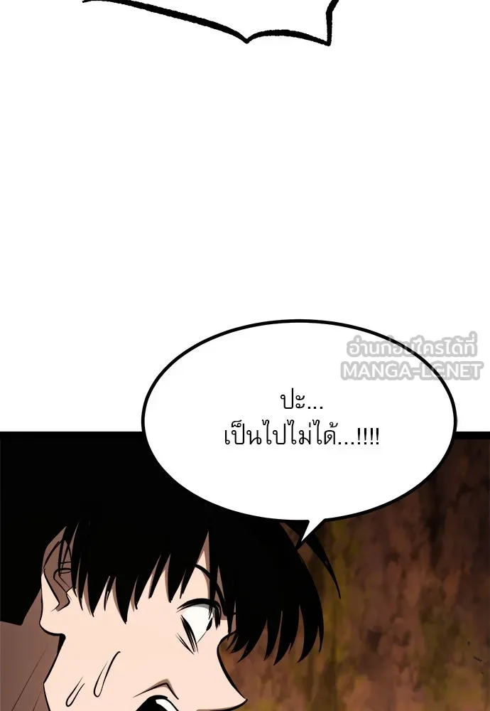 ก็อบลินเลเวล 999 ตอนที่ 23 รูปที่ 123