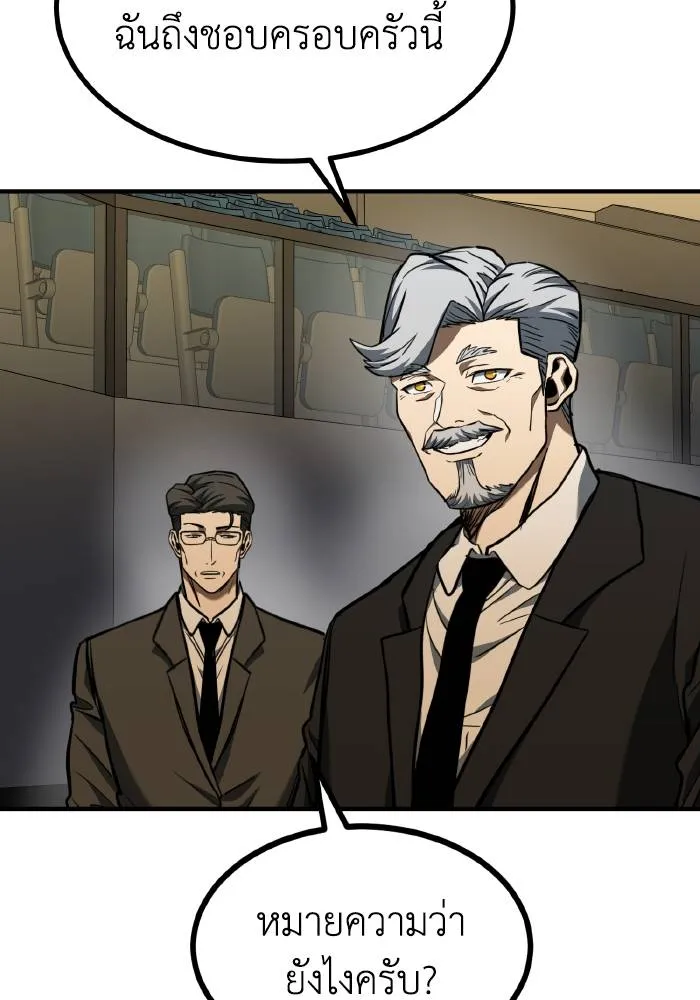 ราชาแห่งอ็อกทากอน ตอนที่ 52 รูปที่ 70