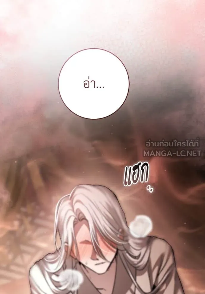 ยามหมาป่าทมิฬ ตอนที่ 54 รูปที่ 11