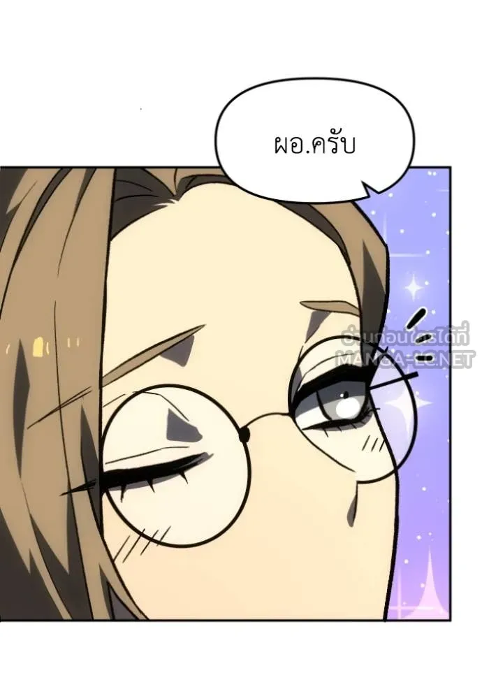 Regressor’s Life Aft ตอนที่ 108 รูปที่ 139