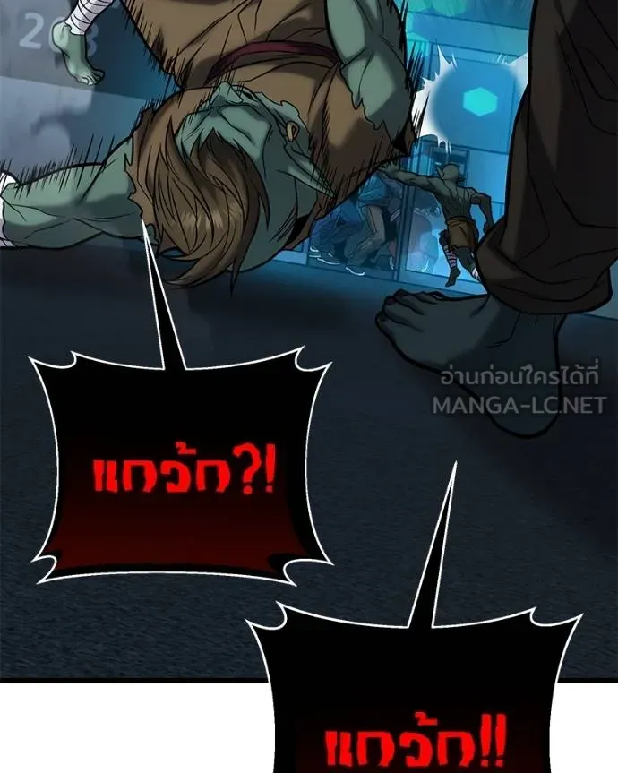 โทษที พื้นที่นี้ ตอนที่ 18 รูปที่ 30