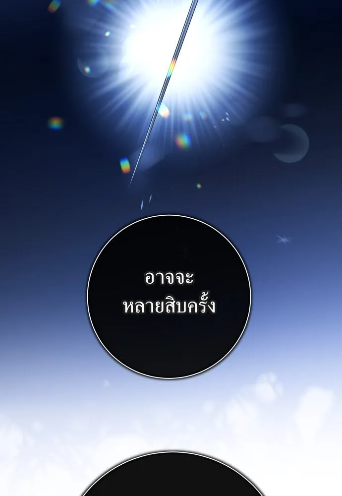 ชิงชีวิตพลิกลิขิตชะตา ตอนที่ 189. ไม่เจอกันตั้งนาน รูปที่ 32