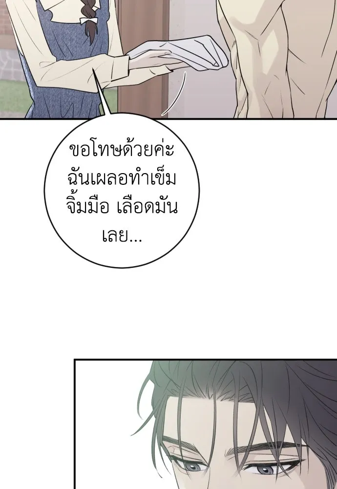 รักไร้ราคา ตอนที่ 6 รูปที่ 28