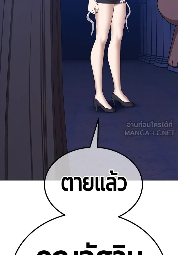 +99 ท่อนไม้พร้อมบวก ตอนที่ 30 ศัตรูที่แข็งแกร่งที่สุด (3) รูปที่ 270