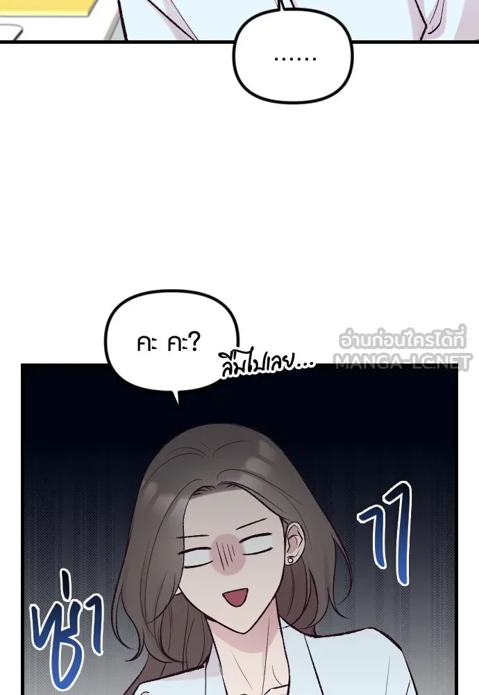 รักกันคนละครึ่งทาง ตอนที่ 11 รูปที่ 51