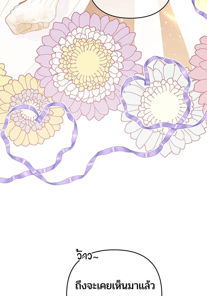 หนูน้อยทรราช ตอนที่ 109 รูปที่ 64