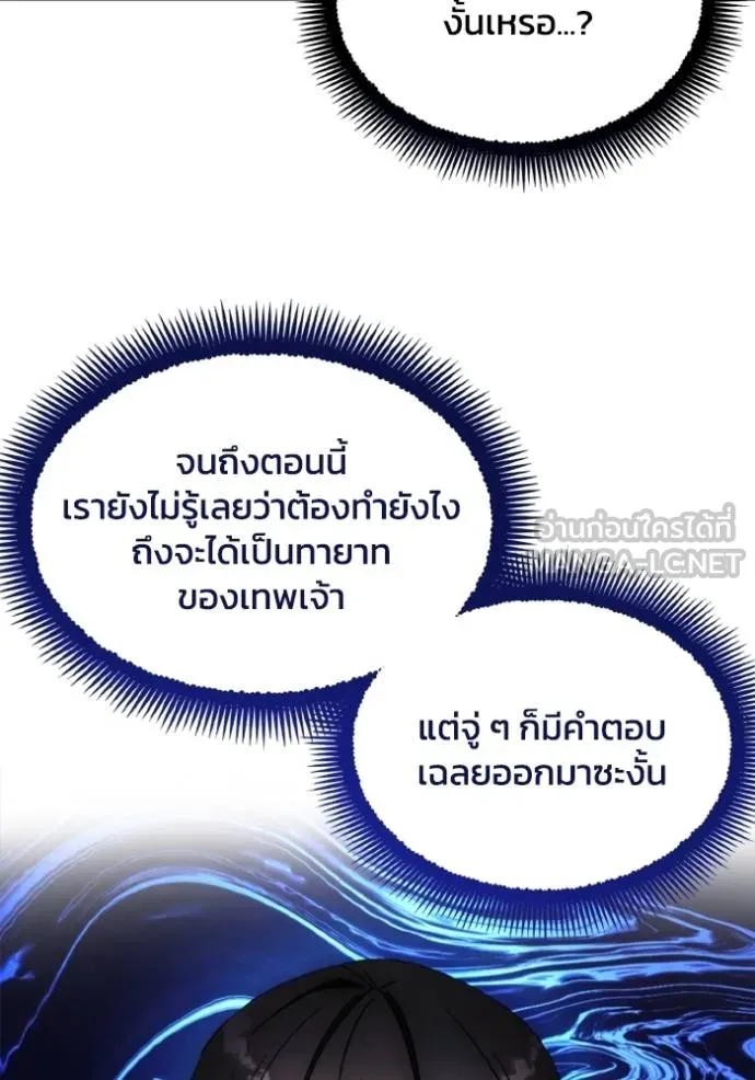 ศึกชิงบัลลังก์เทพเจ้ ตอนที่ 168 รูปที่ 101