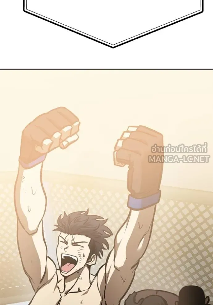 ราชาแห่งอ็อกทากอน ตอนที่ 160 รูปที่ 99