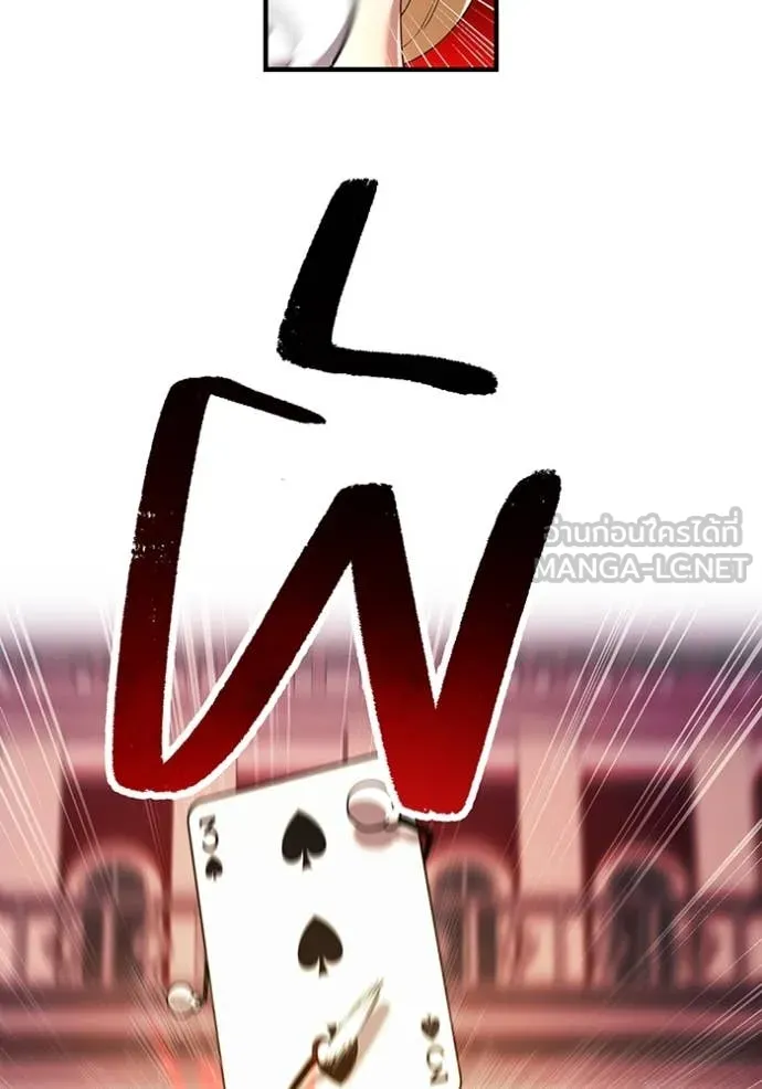 ฮันเตอร์สกิลโกง ตอนที่ 51 รูปที่ 75