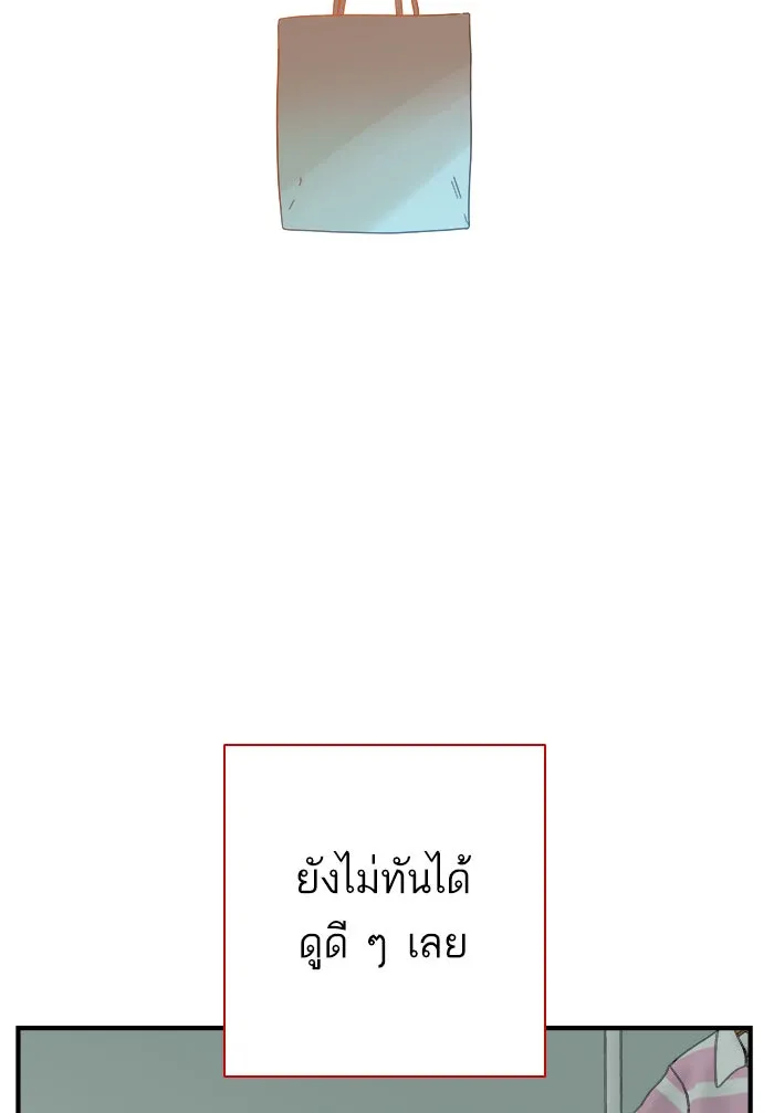 ฉันมันร้าย หรือเพราะโลกไม่น่ารัก ตอนที่ 108 รูปที่ 41