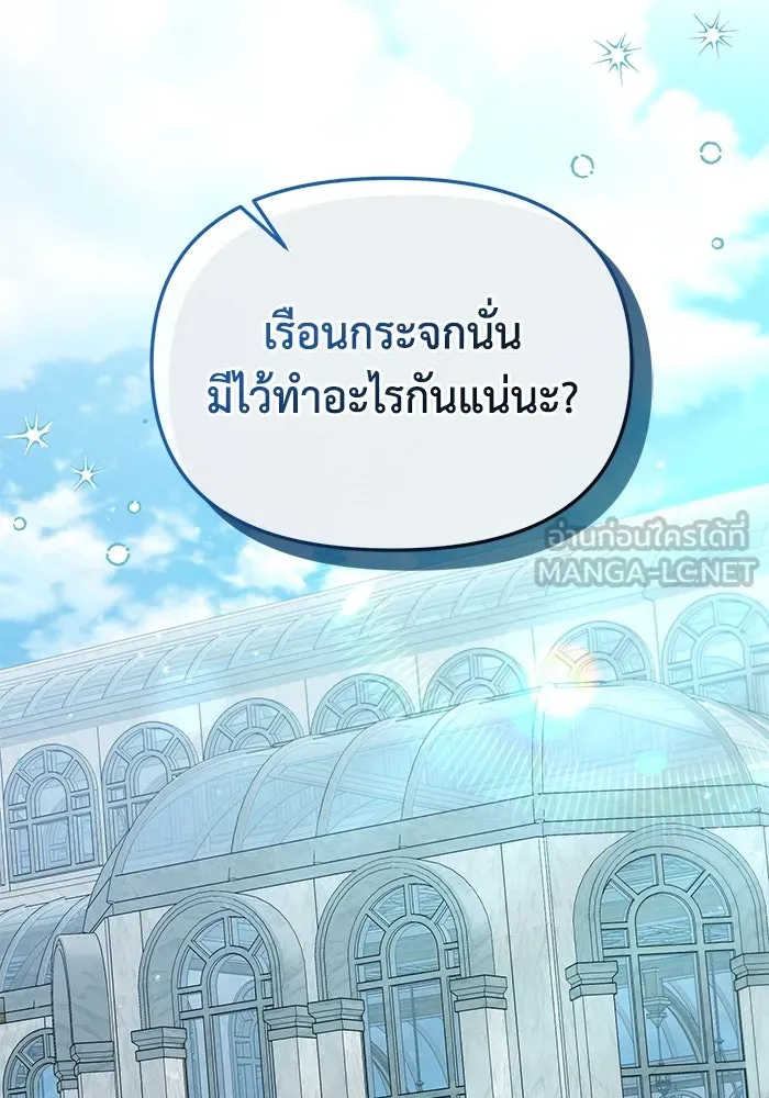 ชีวิตใหม่ในตระกูลมือสังหาร ตอนที่ 48 รูปที่ 6