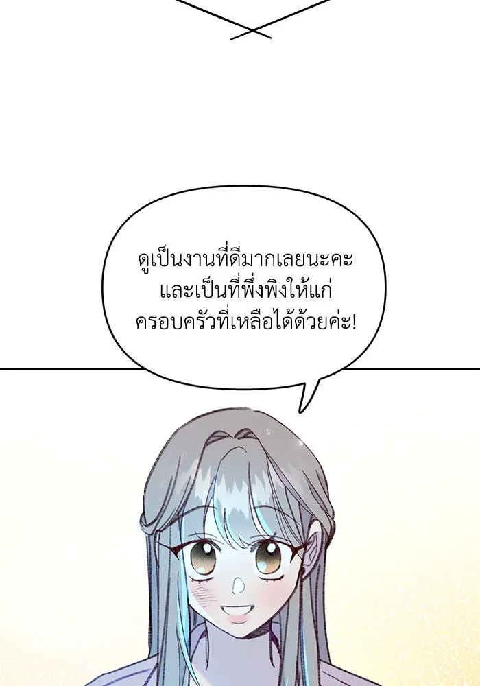 รักน้ำ รักปลา รักเธอนะ ตอนที่ 60 ปลาที่ฉันรัก (ตอนจบ) รูปที่ 26