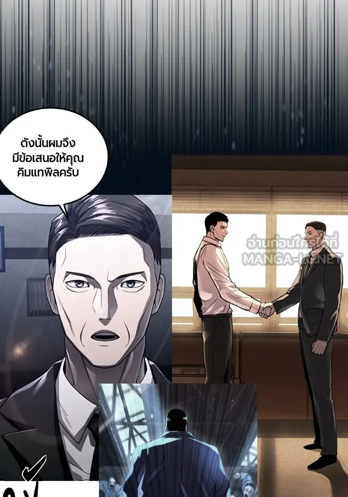 มือพิพากษา ตอนที่ 19 รูปที่ 123