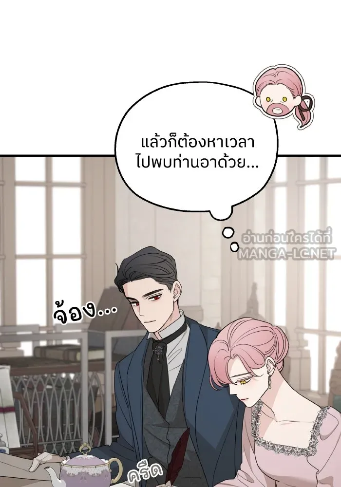 ครอบครัวสามีเห็นทีจะคลั่งรัก ตอนที่ 73 รูปที่ 30