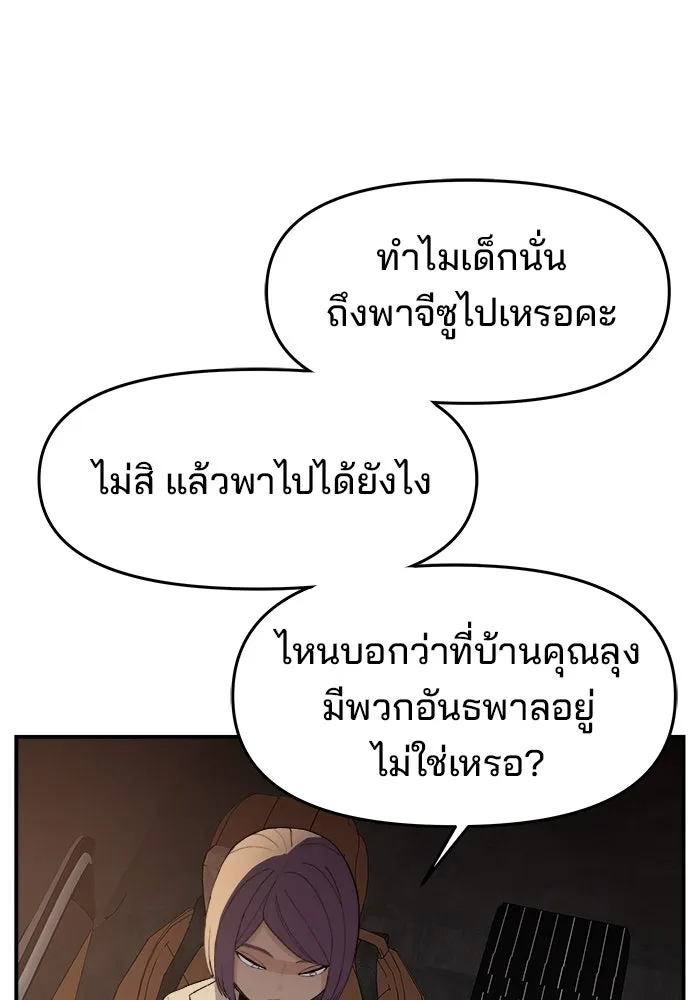 ห้องเรียนสาวแสบ ตอนที่ 62 รูปที่ 5