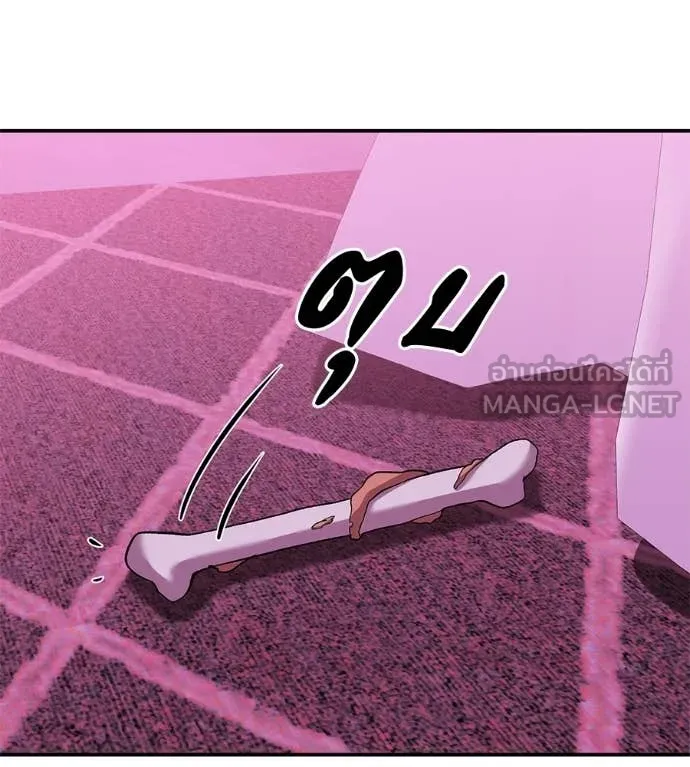 เรียกฉันว่าพระเจ้า ตอนที่ 67 รูปที่ 91