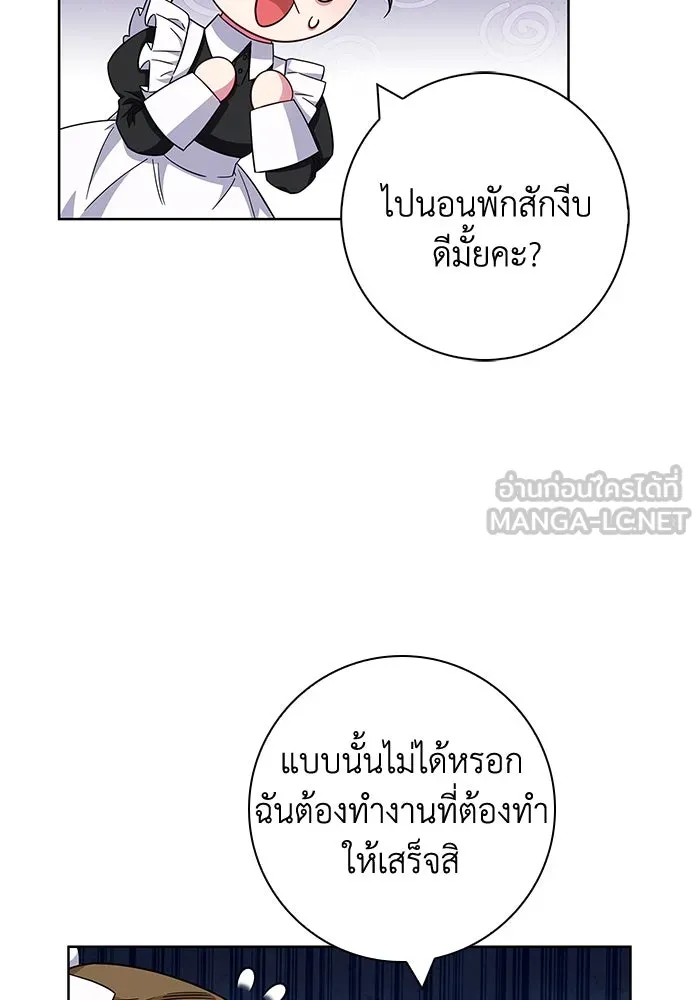 ฉันกลายเป็นแม่พระเอกนิยายจอมเสเพล ตอนที่ 19 รูปที่ 48