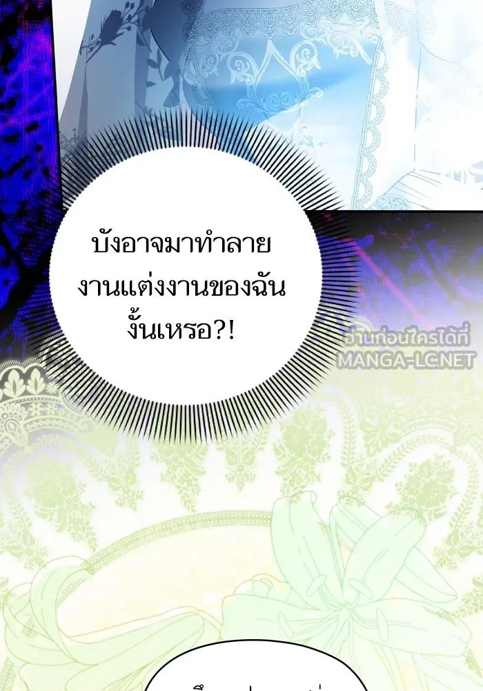 บุตรสาวของดยุกปีศาจ ตอนที่ 150 รูปที่ 54