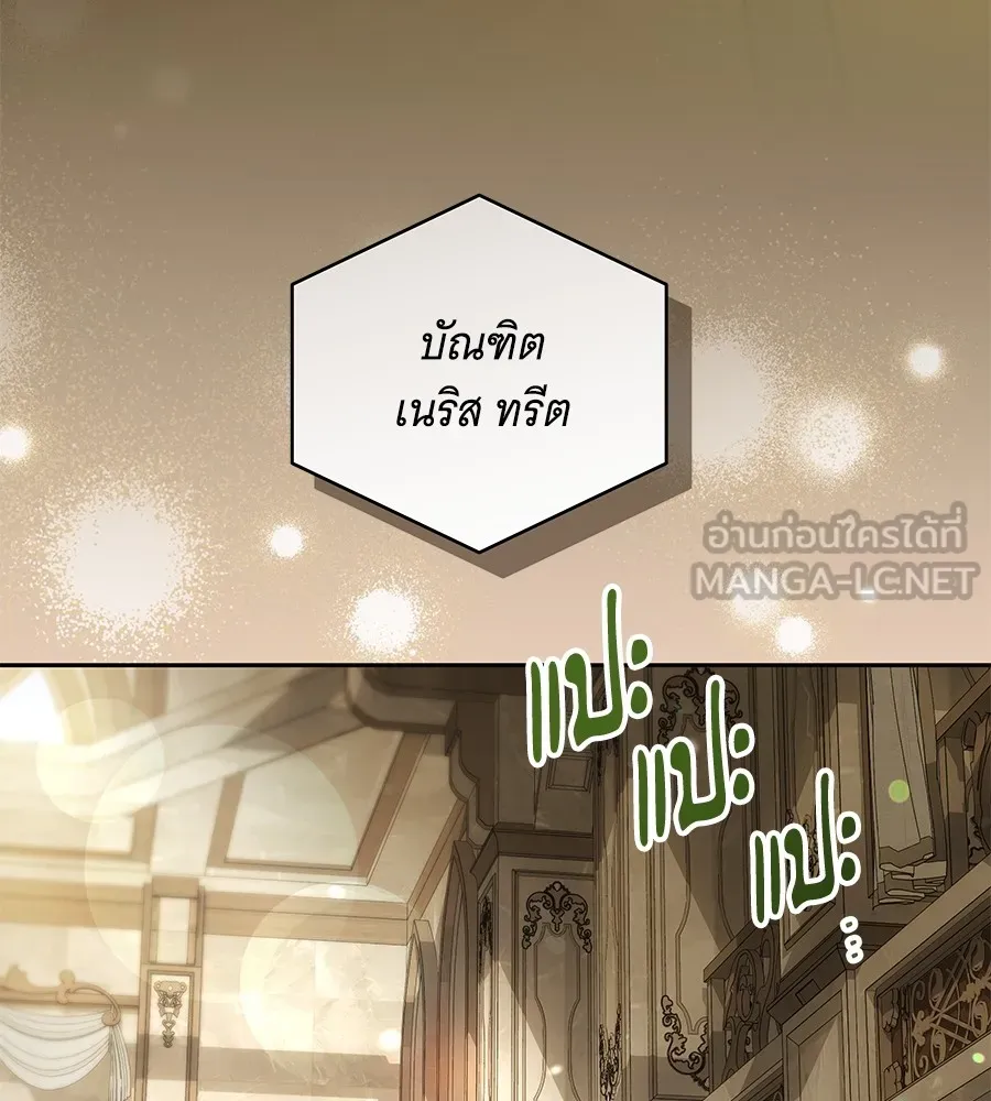 ทุกอย่างที่เสียไป ฉันขอทวงคืน ตอนที่ 66 รูปที่ 9