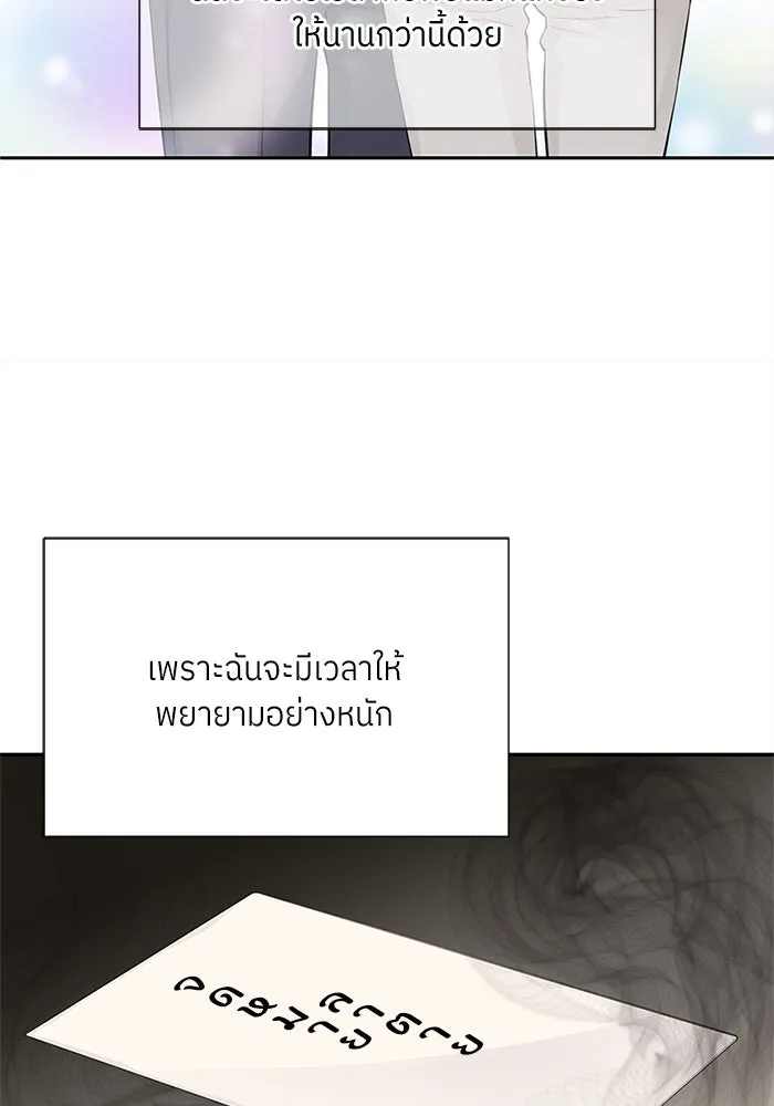 สลับรัก สลับชะตา ตอนที่ 2 รูปที่ 19